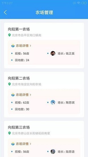 邯芊農(nóng)企智官方版 v1.0 安卓版 0