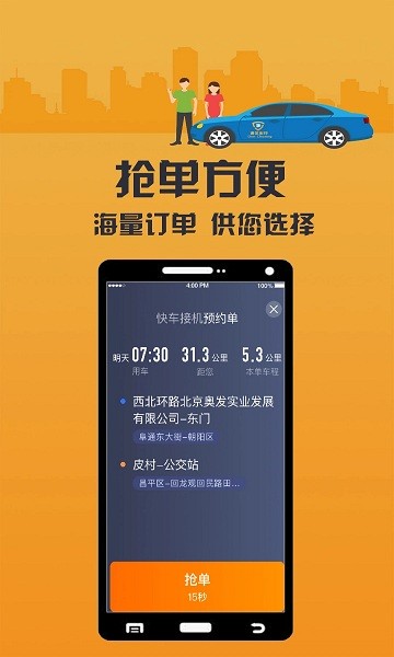 致享迪爾車主端 v6.00.5.0004 安卓版 0