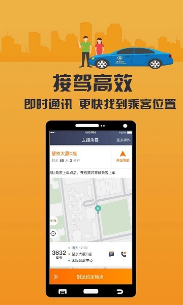 致享迪爾車主端 v6.00.5.0004 安卓版 2