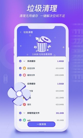 雷電wifi下載