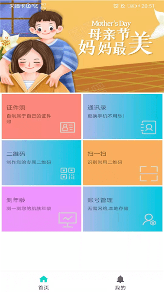 默記工具箱