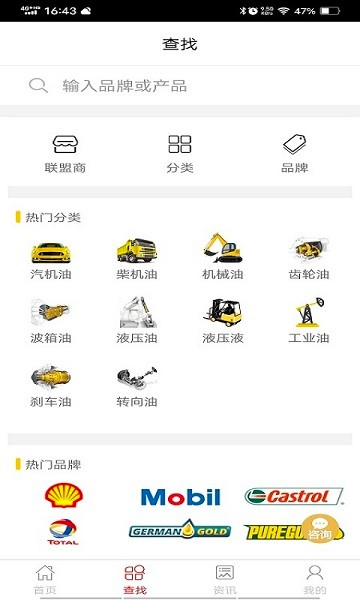 海誠(chéng)珍品商城 v3.85 安卓版 1
