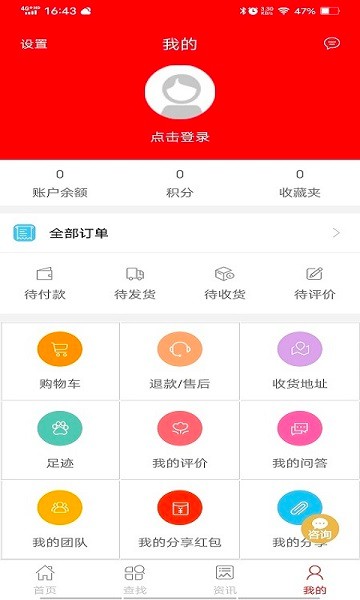 海誠(chéng)珍品商城app下載