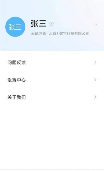 化象辦公 v1.0 安卓版 0