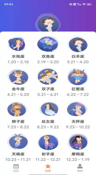小悅?cè)諝v v1.0 安卓版 1