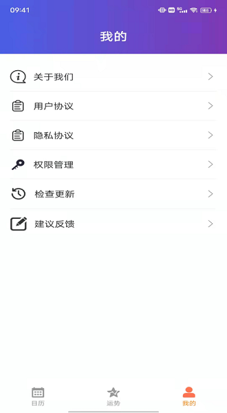 小悅?cè)諝v v1.0 安卓版 2