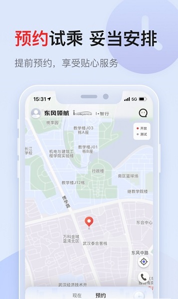 東風(fēng)領(lǐng)航 v1.0.6 安卓版 0