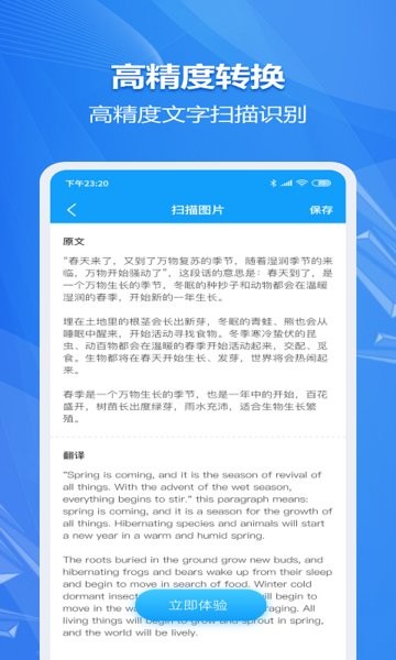 圖片轉(zhuǎn)文字ocr大師