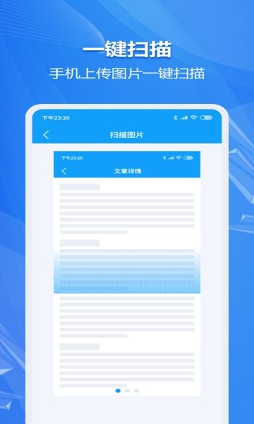 圖片轉(zhuǎn)文字ocr大師app v1.0.0 最新版 1