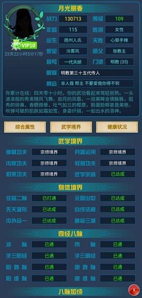 江山奇?zhèn)b傳游戲