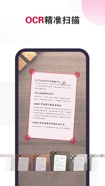 筆聲全能掃描王手機版 v2.90306.1 安卓版 0