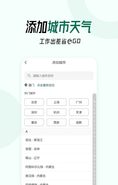 口袋日歷天氣 v7.3.9 安卓版 1