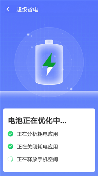 暴雪手機優(yōu)化大師最新版 v1.0.0 最新版 0
