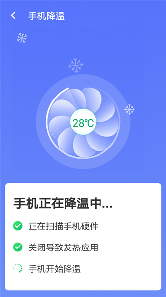 暴雪手機優(yōu)化大師最新版 v1.0.0 最新版 2