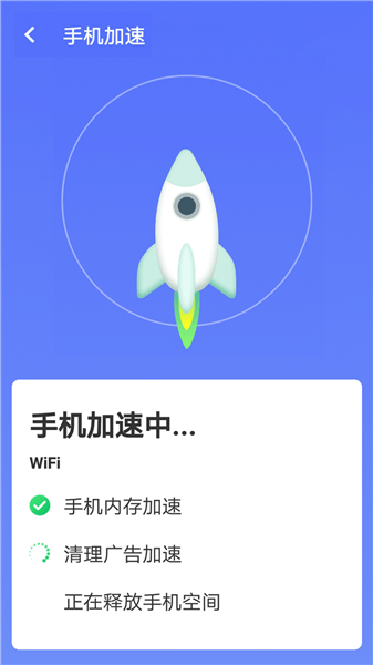 暴雪手機優(yōu)化大師 暴雪手機優(yōu)化大師