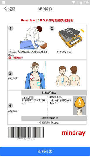 太倉市紅十字會AED導航軟件 v1.0.7 安卓版 2