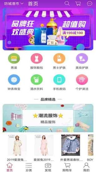 華昂電商商城 v1.9 安卓版 0