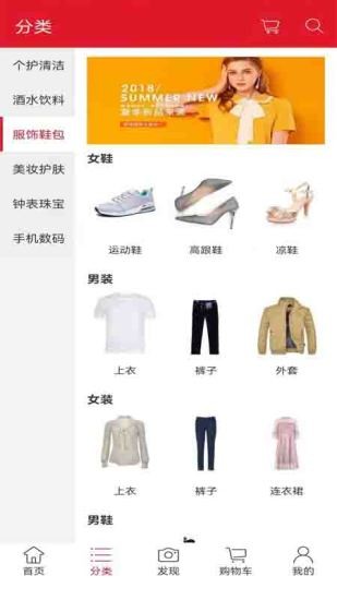 華昂電商商城 v1.9 安卓版 3