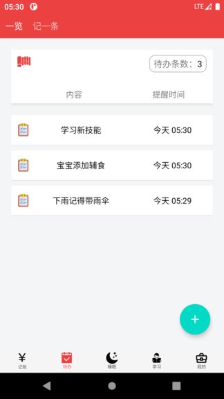 大數(shù)據(jù)速記 v1.3.2 安卓版 1