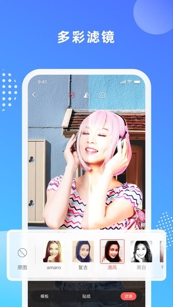 綠幕大師軟件