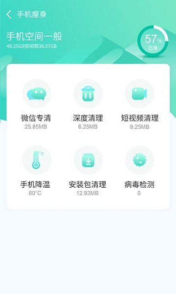 閃電云清理軟件