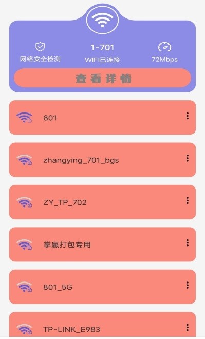 手機(jī)清理工具 v1.0 安卓版 2