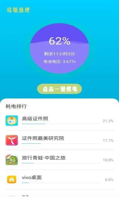手機(jī)清理工具app下載