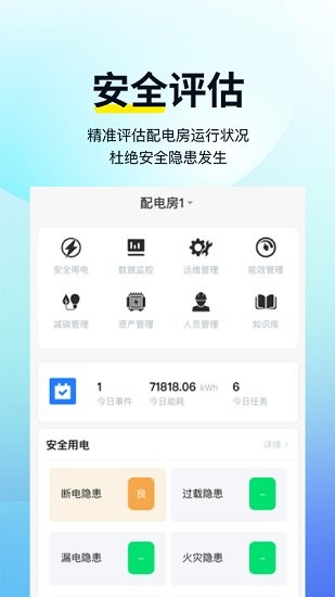 智電云服下載