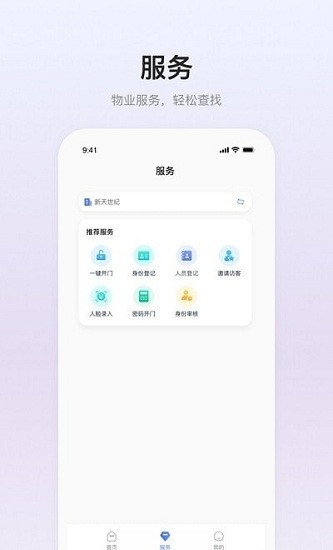 思倍云最新版 v1.0.9 最新版 2