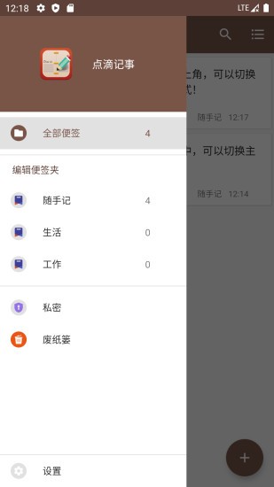 點(diǎn)滴記事 v1.1.0 安卓版 0