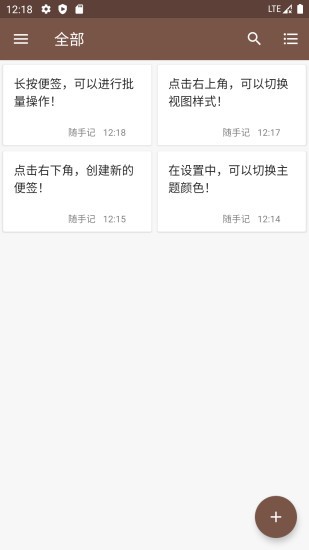 點(diǎn)滴記事 v1.1.0 安卓版 2