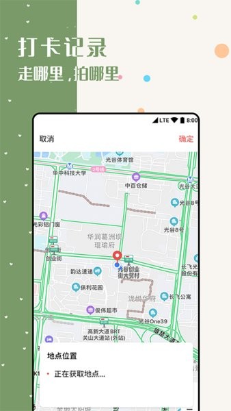水印美圖濾鏡相機(jī)軟件 v1.0.8 官方pc版 1