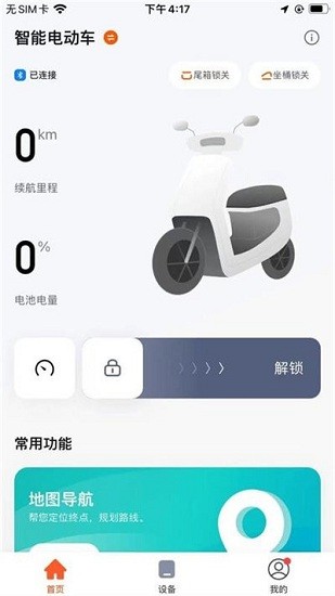 賽鴿智行官方版下載