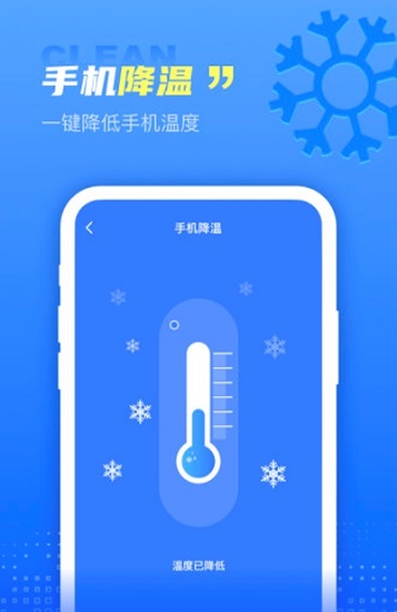 超能清理王手機版 v1.0.8 安卓版 0