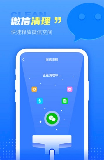 超能清理王手機版 v1.0.8 安卓版 2
