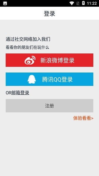 集游策游戲盒子 v2.0.1 安卓版 0