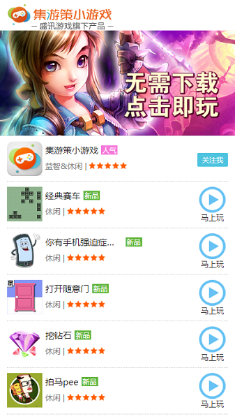 集游策游戲盒子 v2.0.1 安卓版 2