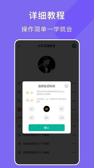 電音變聲器下載