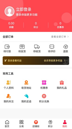 建辰新電商軟件 v1.0.02 安卓版 3
