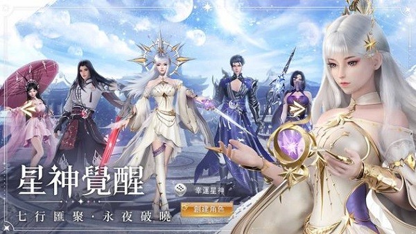 永夜星神游戲