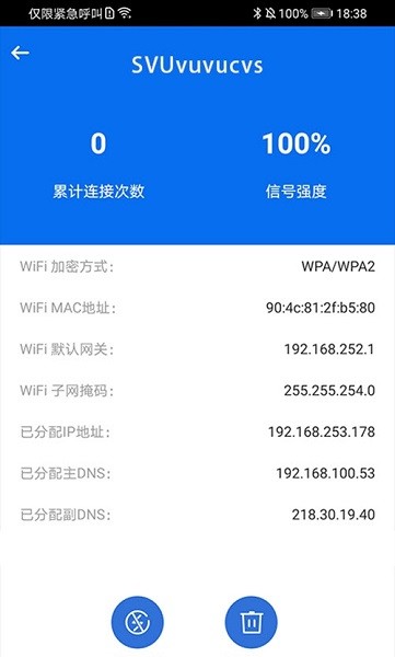 簡約WiFi v1.0 安卓版 0