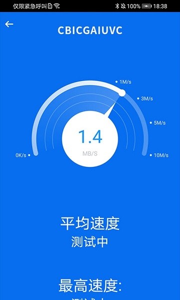 簡約WiFi v1.0 安卓版 1