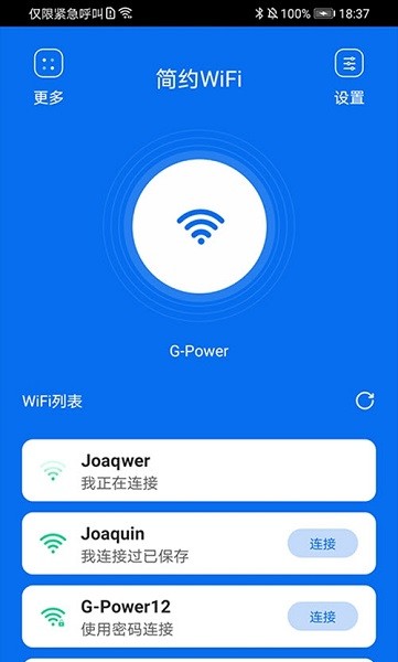 簡約WiFi app下載