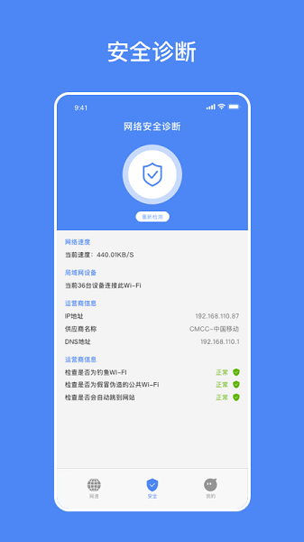 后盾網(wǎng)速測速官方版1