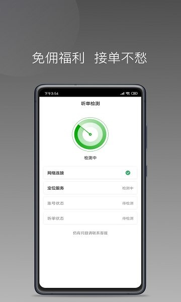 易約車主司機端 v1.23.14 安卓版 2