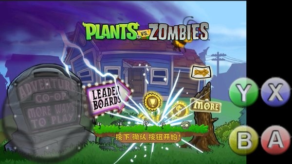 植物大戰(zhàn)僵尸神話版(pvz神) v1.1.1 安卓版 1
