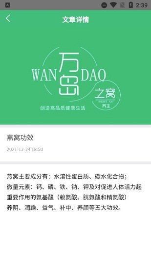 萬(wàn)島之窩app