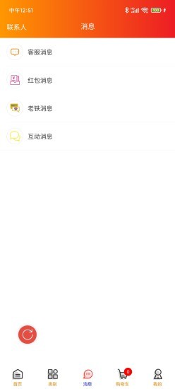 齊加加app v1.1.0 安卓版 1