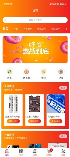 齊加加app