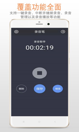 精品錄音筆 v3.2.5 安卓版 0